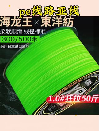 #路亚线 pe线8编微物钓鱼线路亚线300米500米耐磨不涨号远投涂层#pe线 #耐磨 #钓鱼线 #钓鱼好物