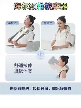 多功能肩颈按摩仪,下班回家用一会真的太舒服了!#按摩仪 #肩颈按摩仪