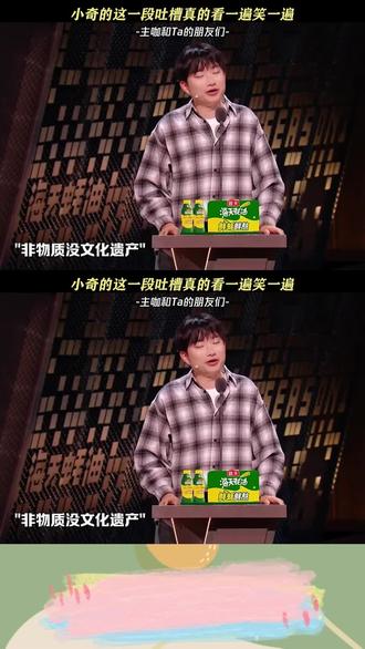 杀疯了太顺了#脱口秀 #上热搜 #吐槽 #流量