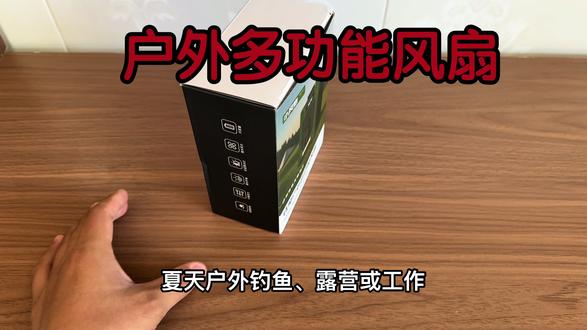 铁兔多功能风扇 户外工作者挂腰风扇 户外应急还能当手电筒跟充电宝#户外 #钓鱼 #挂腰风扇 #外卖小哥 #户外好物