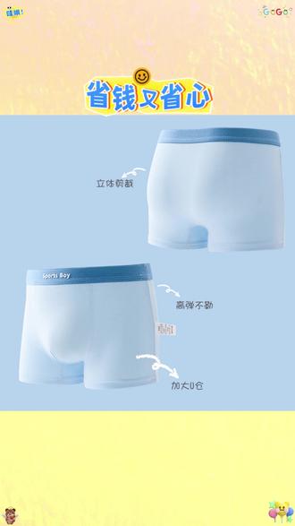 # 男童抗菌内裤 #青少年平角裤 #儿童透气裤 #男孩学生内裤 #10A 抗菌款 男童内裤 15-140 斤穿男孩儿童青少年透气 10A 抗菌平角内裤