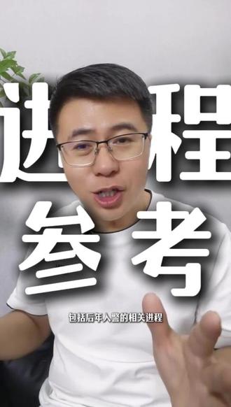 2025广东公安联考重要事件时间梳理,抓紧参考,提前准备!体检、体测、岗位表、面试时间……#公安联考选岗 #创作者中心 #创作灵感 #广警公安联考面试#广东公安联考选岗