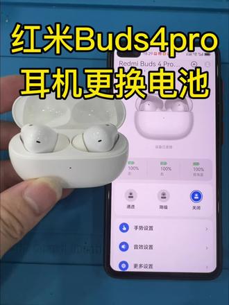红米buds4pro耳机更换电池 红米buds4pro耳机电池不耐用、充不满电、不开机、不连机、续航时间短,用不到半小时就没电了,基本都是电池老化了,换新的电池就可以满血复活了##耳机维修 #红米蓝牙耳机 #耳机维修教程 #专业维修
