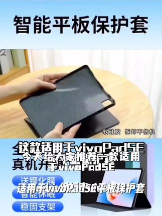 适用于vivoPadSE平板保护套padse保护壳vivo2025新款智能休眠皮套