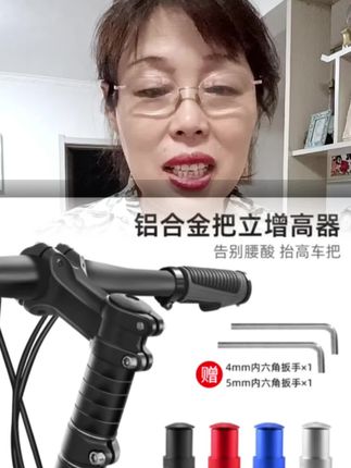 自行车把立增高器#高性能实用工具 #五金配件 #骑行 #爱生活爱骑行 #台姐好物