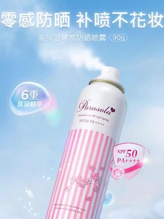 小鱼海棠同款娜丽丝防晒喷雾90g高倍防晒SPF50全身可用防水防汗#郝劭文 #防晒喷雾 #女士防晒喷雾 #清爽防水防晒喷雾 #防水保湿防晒喷雾