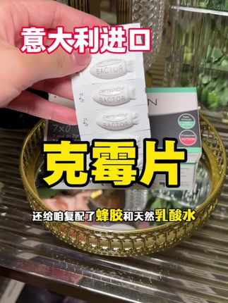 小花园各种刺挠的真的不要忍了,赶紧用起来!