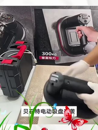 #吸盘 #瓷砖吸盘 #贝石特瓷砖吸盘 #强力吸盘 #电动吸盘