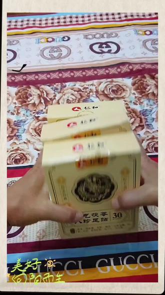 这个足贴是我每天晚上都贴的 仁和元气茯苓八珍足贴 配料表都是一些对我们身体好的草本植物 无纺织布的粉包 容易渗透 坚持一段时间 你会觉得真心不错 趁活动快试试吧#为健康打call #仁和元气茯苓八珍足贴#足贴的使用方法#老字号足底贴#足贴的好处 #足贴果然没有让我失望
足贴