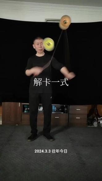 双铃动作:解卡一式#抖空竹 #运动