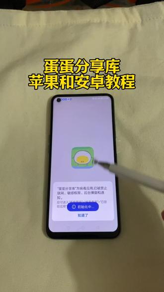 《奔奔资源》蛋蛋分享库,蛋蛋软件库iOS安卓下载教程
蛋蛋分享#蛋蛋软件库#蛋蛋软件库下载教程#蛋蛋分享下载教程