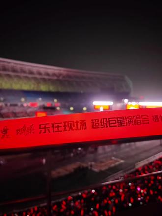 演唱会!我来了 奇妙、刺激的半天!✌🏻
“终不似,少年游”