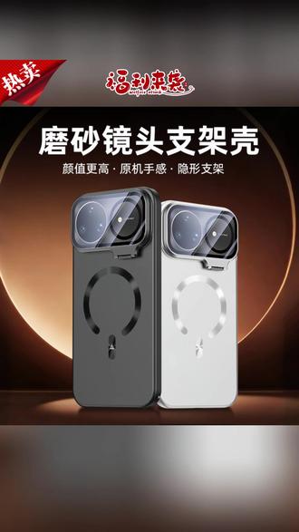 手机壳 华为Nova15Ultra手机壳磁吸镜头支架全包防摔15Pro保护套磨砂适用#华为手机壳 #磁吸镜头支架 #全包防摔 #磨砂手机壳 #手机配件