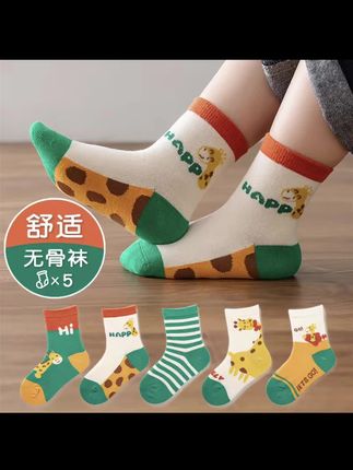 儿童袜子秋季精梳棉无骨抗起球中筒袜A类袜子吸汗透气卡通棉袜 #便宜又好穿 #中筒袜 #儿童袜