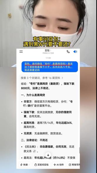 相信豆包,官住就强下,不好意思,遇到这种的不还了!