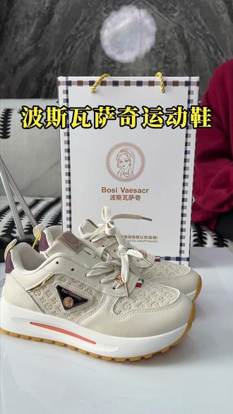 撤柜四位数的运动鞋#波斯瓦萨奇 现在两位数就能到手!快来直播间看看吧~#好穿又好看 #增高 #加绒款