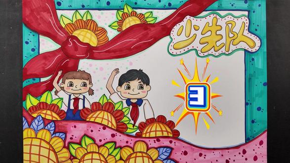 少先队手抄报 少先队手抄报,你知道吗?#少先队手抄报 #少先队手抄报线稿 #我爱画画 #小报 #闯进动漫里的夏天