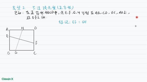 一起学数学 #长春#初中数学#八年下册数学#十字架模型#几何图形 每天一个数学模型