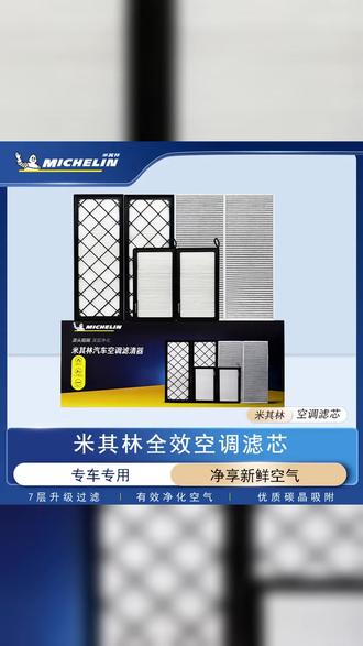 适配特斯拉 全效空调滤芯官方旗舰店modely空调原厂配套更换教程 #全效空调滤芯官方旗舰店modely空调原厂配套更换教程