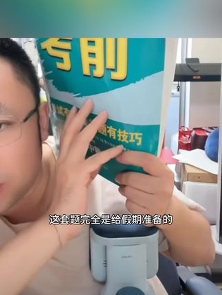 暑假刷考前,稳提20分