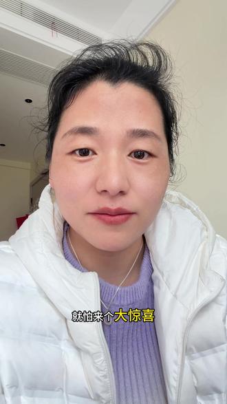 #基金 看不到当日涨幅,心里没有底,就怕来个大惊喜#养基宝 用 #华为鸿蒙 的小伙伴,你们能看到嘛#基金理财 #新手小白