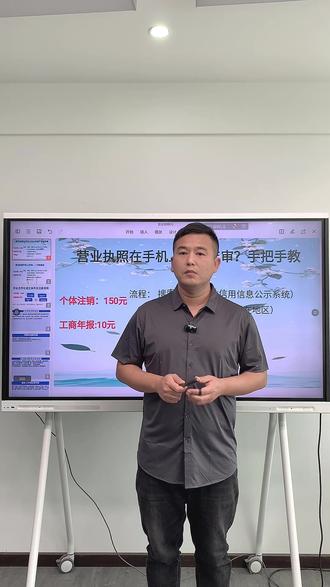 营业执照在手机上怎么年审?手把手教!#营业执照手机年审 #营业执照年审 #营业执照年审年报 #营业执照年审指南 #营业执照