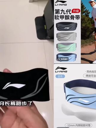 李宁专业运动髌骨带护膝男夏季薄款女跑步篮球登山羽毛球膝盖护具#厂家直发#爆款热卖中#好物推荐🔥