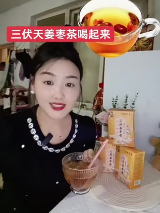 冬吃萝卜,夏吃姜,夏天到了,女生真的要把姜枣茶给喝起来#女生必备 #袅烟阁 #三伏天#姜枣茶#喝茶