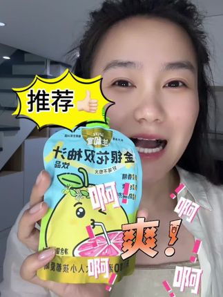 金银花双柚汁,是全家都能捧在手里的清爽小确幸#清凉一夏 #强烈推荐