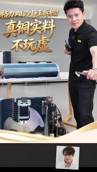 买空调别只看外观,内部才是关键。来看看AI冷静王的硬核实力。真铜实料,好电器格力造!
#你值得拥有格力电器