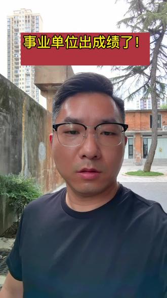 快查!江西事业单位成绩出了
#事业编考试成绩查询 #事业单位成绩公布 #2026江西事业单位