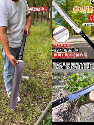 #好物推荐 #好物分享 大佬苏砍锯家用木工锯多功能园林锯户外便携手锯 #砍锯 #便携手锯 #实用好物