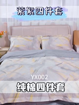 秋天了,换一床纯棉四件套吧!让你更个秋天睡的更加慈祥#四件套 #水星家纺 #家纺床上用品