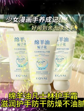 【两支装】绵羊油凡士林护手霜滋润持久留香保湿护手防干防燥不油腻#强烈推荐 #每日分享 #好东西一起分享