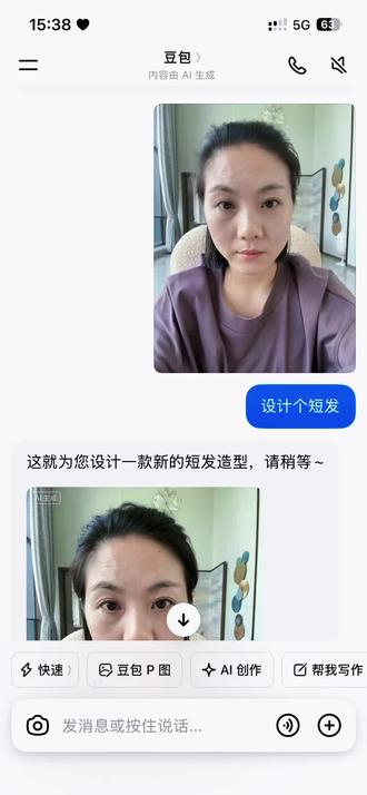 #豆包聊天截图 啊哈哈哈哈哈#豆包开始混入奇怪的豆馅了