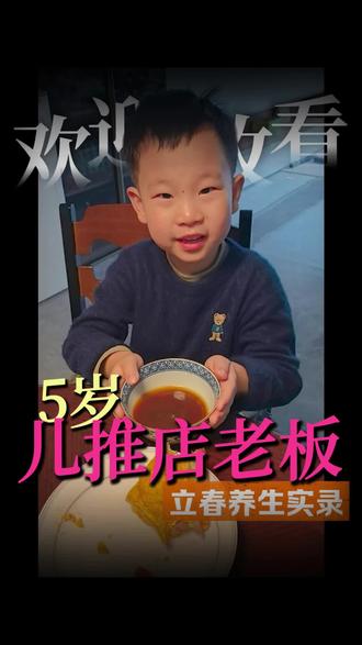 #食疗小妙招 #小儿推拿手法 #宝宝推拿 #vlog日常 #捏脊 视频中分享立春养生汤和立春的捏脊手法,摇摇操和工字搓背