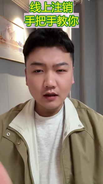 营业执照不注销后果严重!手把手教你工商注销全流程 #营业执照注销 #注销营业执照流程 #营业执照注销代办 #注销个体户营业执照 #个体户营业执照注销