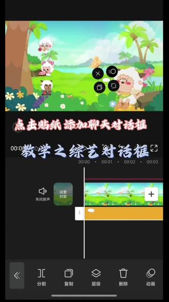 第14天|教学之综艺对话框
今天更新有点慢呐 但是虽迟但到好吧
剪辑这个好累啊 自我感觉有点复杂化了 以后慢慢改进吧 加油✊#剪辑教程 #坚持就是胜利 #抖音精选计划 #创造者计划