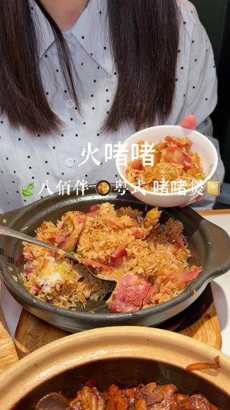爱粤菜的小姐妹 狠狠幸福住了 #干饭博主 #食欲感美食 #芜湖美食 #吃搭分享 #日常vlog