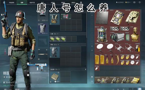 三角洲关于唐人号怎么养 #三角洲行动 #三角洲唐人号 #三角洲行动欢乐剧场 #三角洲剥蒜的情谊