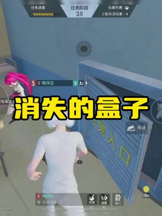这波盒子藏得好啊,看一次笑一次!#和平精英 #谁是内鬼河崽 #这操作都看傻了 #搞笑