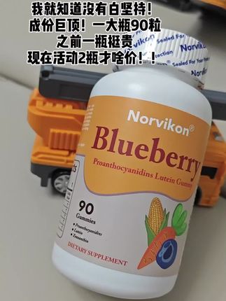 美国原装进口花青素叶黄素无糖软糖羊毛来啦,一瓶90粒,拍2瓶4瓶有券,保税仓发货#叶黄素软糖