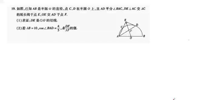 2026江西中考数学样卷二圆综合解题技巧讲解#中考数学 #江西中考 #中考