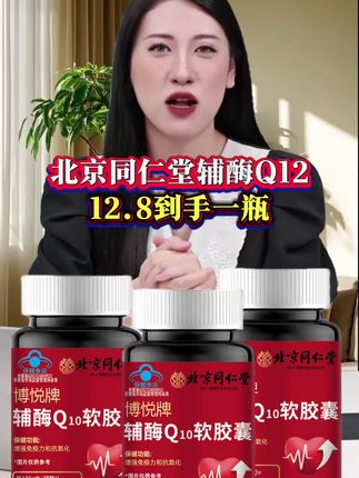 #辅酶##辅酶q10 #厂家直发品质保证 #