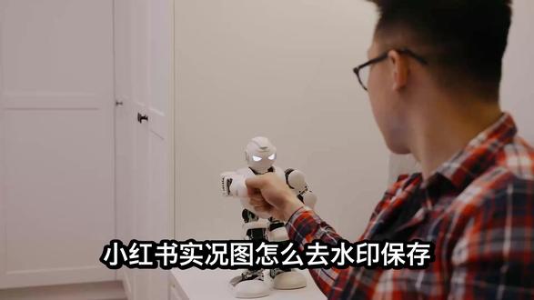 小红书实况图怎么去水印保存?免费教程来了