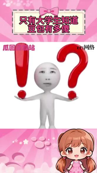 只有大学生才知道豆包有多傻#ai#智障#大学生#搞笑大学生#热门话题