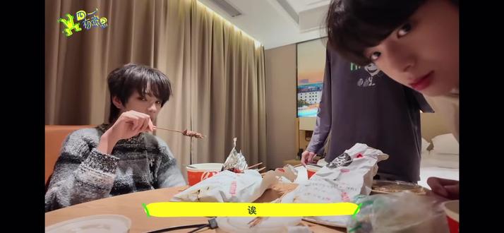 吃个夜宵 小羊你咋说唱就唱啊 看你给橹橹吓的#王橹杰 #杨博文 #陈浚铭