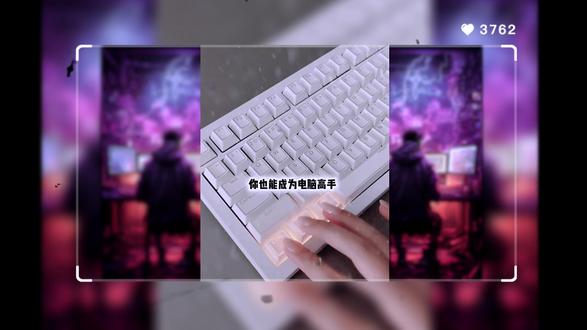 这三个键你们真的会用吗? #电脑知识 #电脑小技巧 #干货分享 #黑客