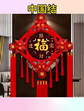 #中国结 #中国结挂件 #挂件 中国结客厅挂件平安福字五福对联高档入户门乔迁装饰#挂件挂饰 #中国结艺
