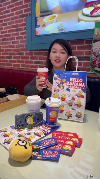 瑞幸新周边好好看,我喜欢那个手机支架,好实用#瑞幸联名小黄人
#小黄人的巴拿拿
#巴拿拿拿铁
#香蕉丝绒撞奶
#本周的快乐是小黄人给的
